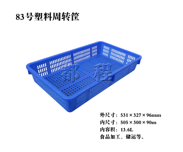 K83塑料周轉筐