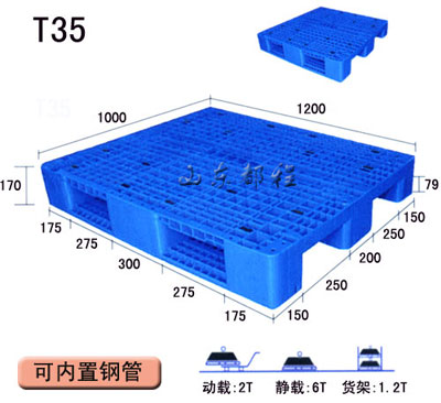 T35-1川字網格托盤